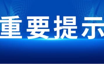 轉(zhuǎn)發(fā) 注意！二造準(zhǔn)考證今日開(kāi)始打印