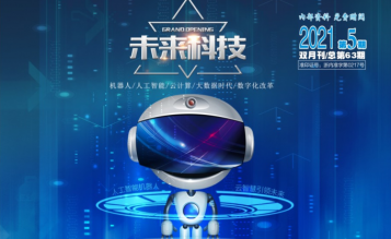 轉(zhuǎn)發(fā)浙江省招標投標協(xié)會_協(xié)會內(nèi)資 總第63期_2021年第5期《浙江招標投標》